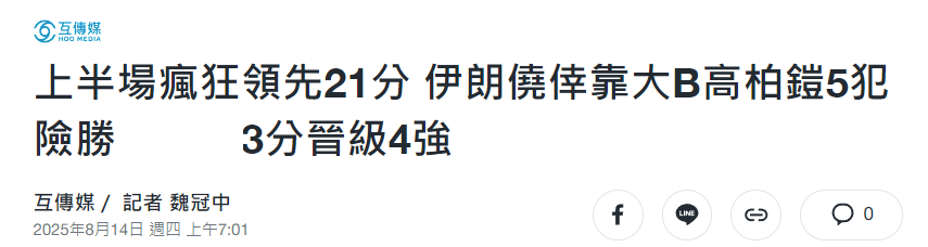 国台北队领