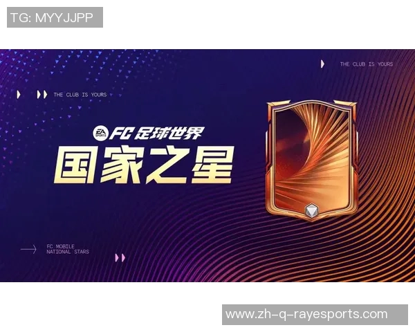 国际足球巨星崛起之路：从少年天才到世界舞台的闪耀传奇